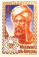Selo sovi�tico em homenagem a Mohamed Al-Khwarizmi.