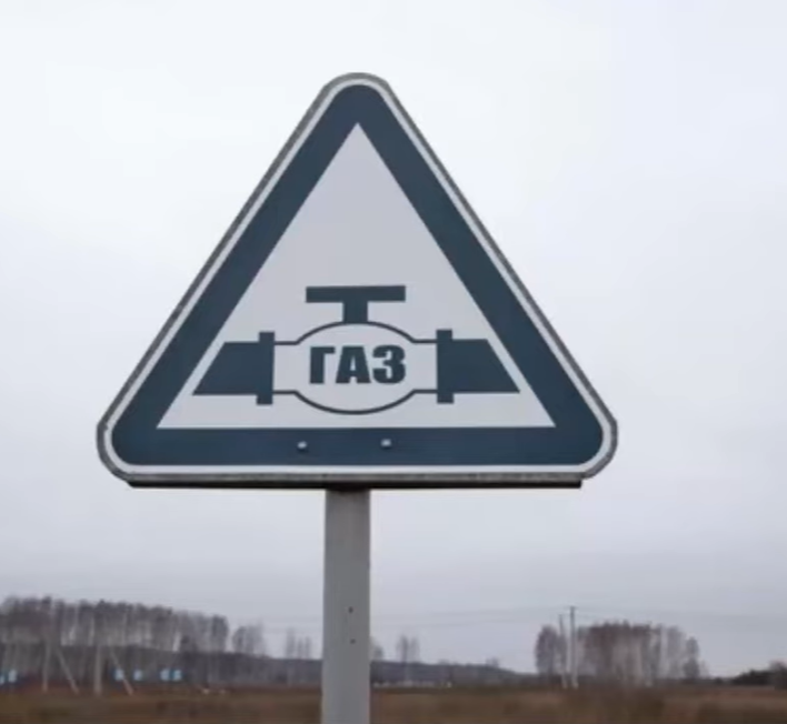 Sinal de válvula de gás.